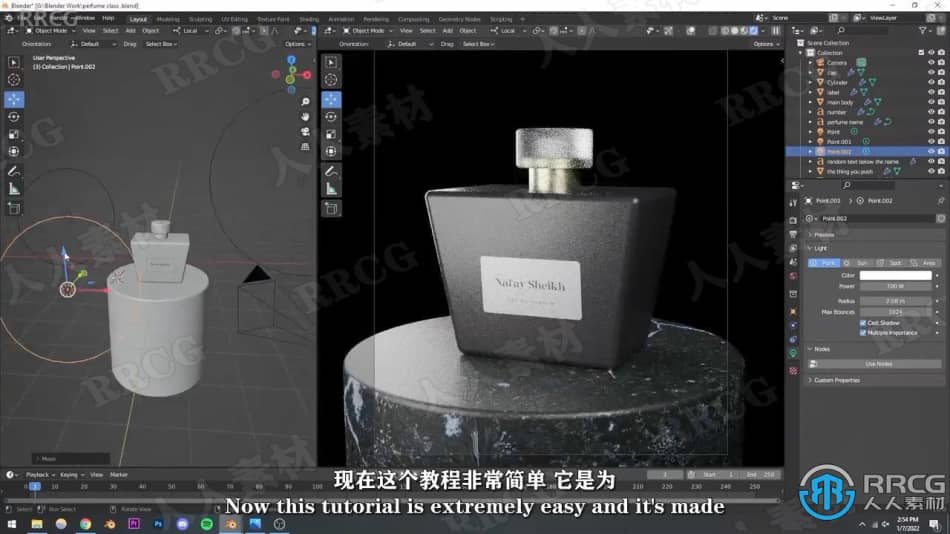 【中文字幕】Blender逼真香水产品可视化技术视频教程 3D 第2张