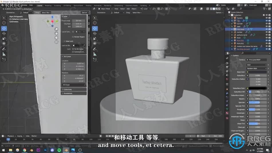 【中文字幕】Blender逼真香水产品可视化技术视频教程 3D 第8张