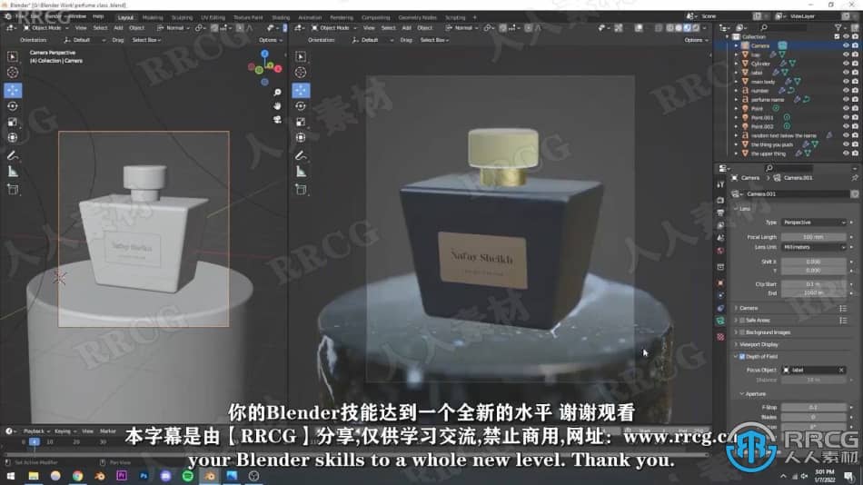 【中文字幕】Blender逼真香水产品可视化技术视频教程 3D 第7张