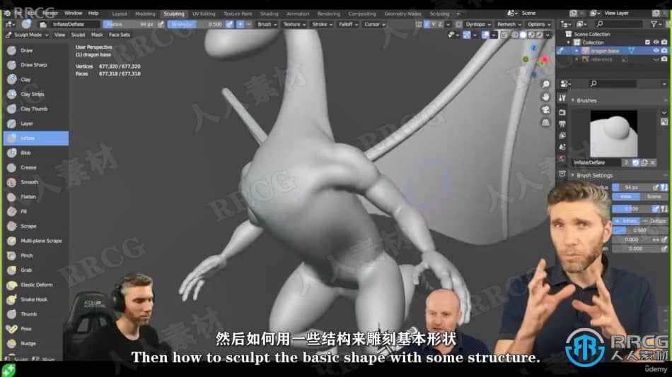 【中文字幕】Blender巨龙模型雕刻完整制作流程视频教程 3D 第8张