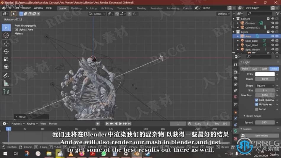 【中文字幕】Zbrush毒液影视角色雕刻建模全流程视频教程 3D 第5张