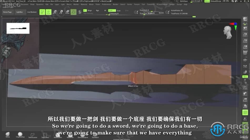 【中文字幕】Zbrush毒液影视角色雕刻建模全流程视频教程 3D 第9张