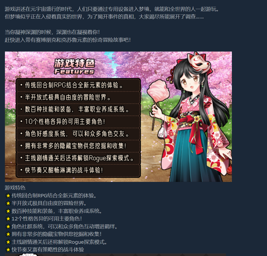 《萝莉的远征13周年纪念版》免安装-Build.8025337-(官中)中文绿色版[639MB] 单机游戏 第9张