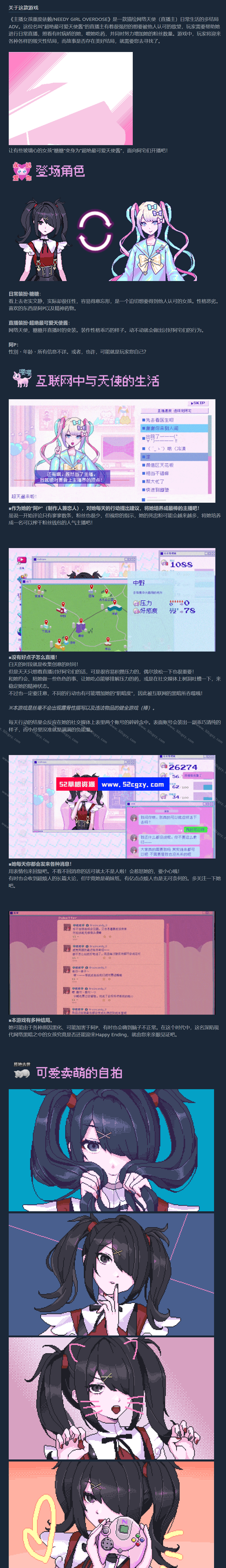 《主播女孩重度依赖》免安装-Build.8073633-(官中+DLC原声音乐)中文绿色版[3.25GB] 单机游戏 第9张