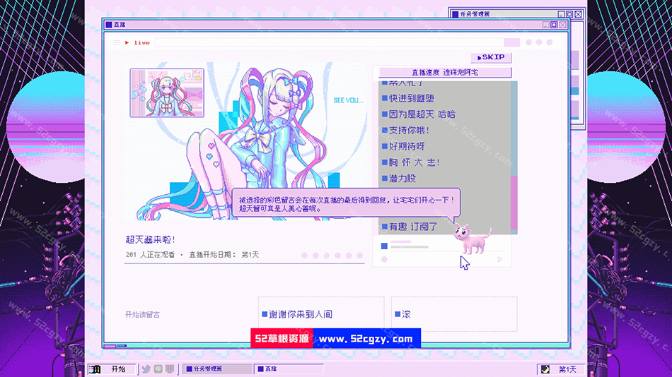 《主播女孩重度依赖》免安装-Build.8073633-(官中+DLC原声音乐)中文绿色版[3.25GB] 单机游戏 第4张