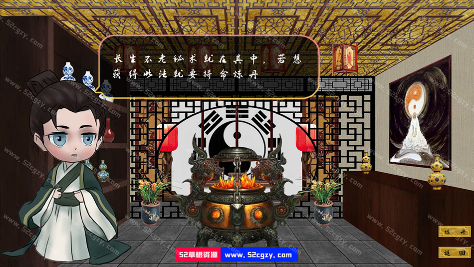 《瀚辰书院》免安装-Build.8052399-(官中)中文绿色版[2.34GB] 单机游戏 第5张