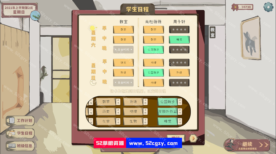 《全托教师》免安装-Build.8032685-结局系统-(官中)中文绿色版[326MB] 单机游戏 第3张