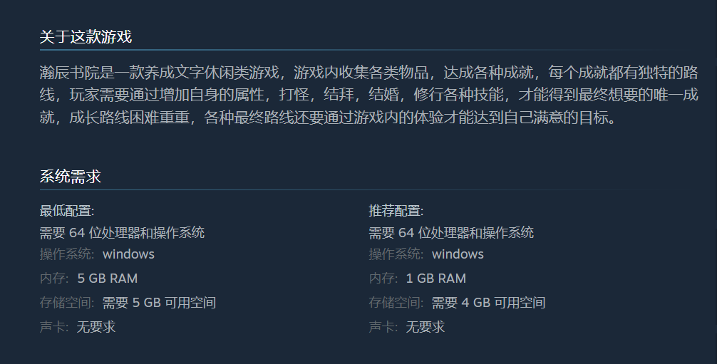 《瀚辰书院》免安装-Build.8052399-(官中)中文绿色版[2.34GB] 单机游戏 第10张