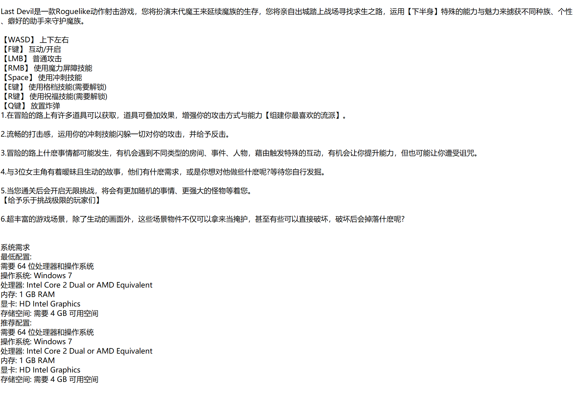 《末代君主》免安装V1.1.3冬季特别更新STEAM官中文绿色版1.55G 同人资源 第8张