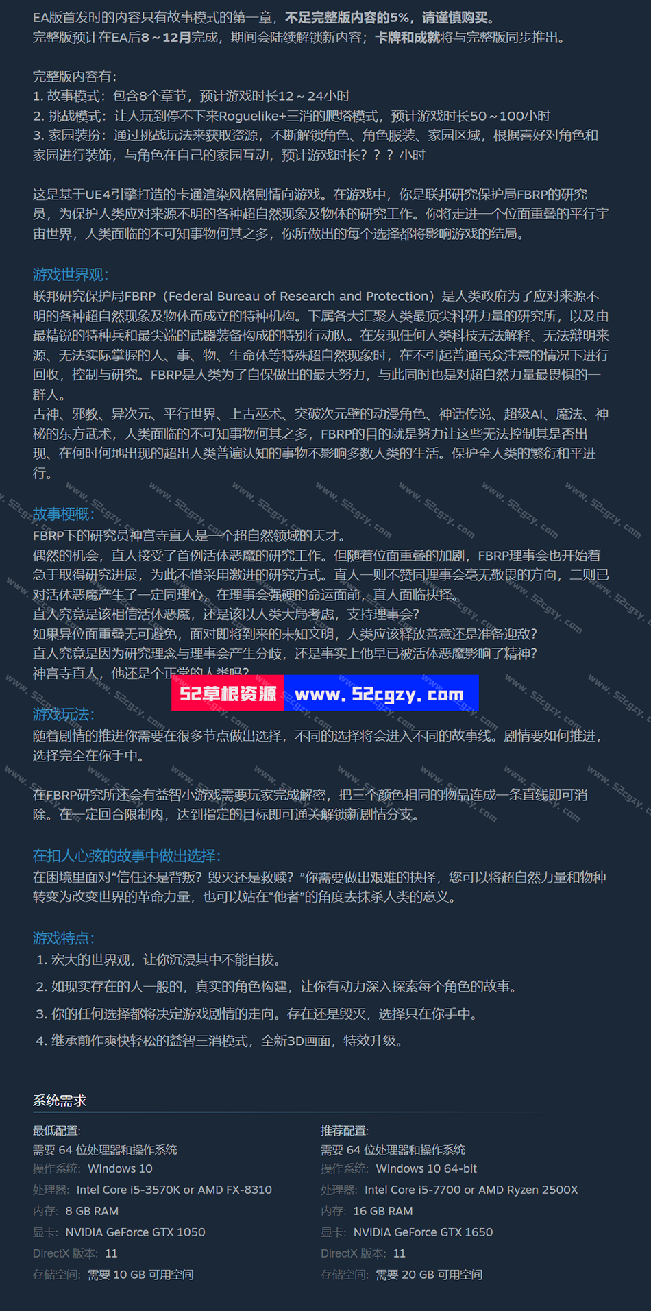 《魔镜2：项目X》免安装-豪华版Build.8066606追加服装DLC官中+全DLC中文绿色版8.17G 同人资源 第9张