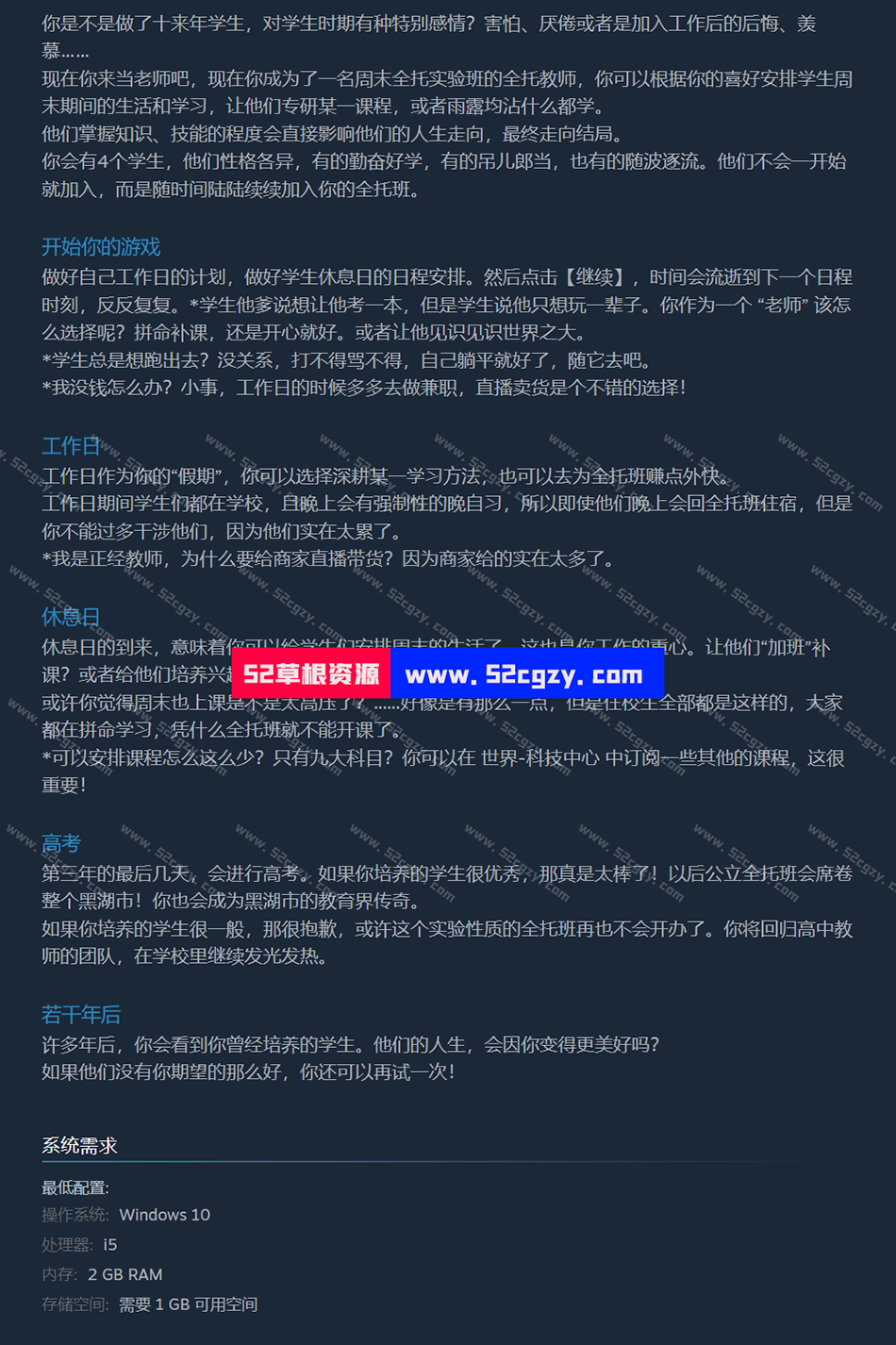 《全托教师》免安装-Build.8032685-结局系统-(官中)中文绿色版[326MB] 单机游戏 第8张