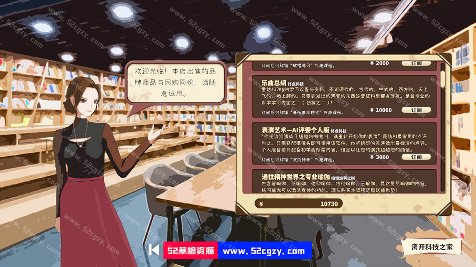 《全托教师》免安装-Build.8032685-结局系统-(官中)中文绿色版[326MB] 单机游戏 第6张