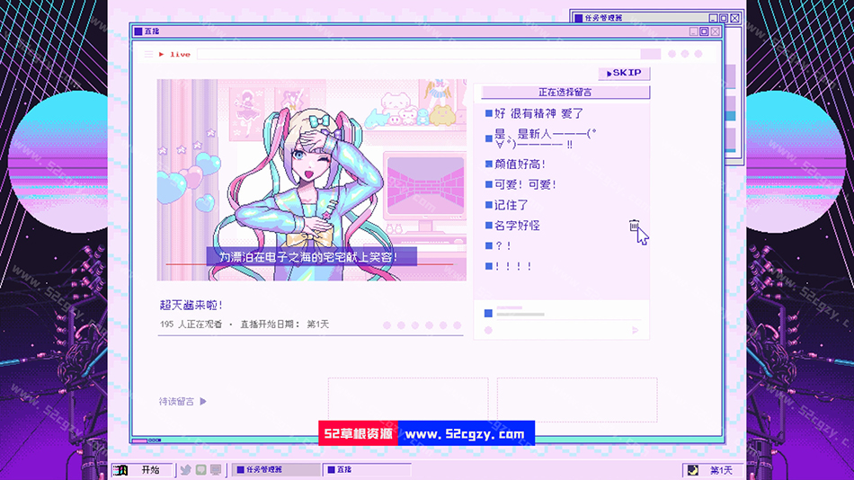 《主播女孩重度依赖》免安装-Build.8073633-(官中+DLC原声音乐)中文绿色版[3.25GB] 单机游戏 第5张