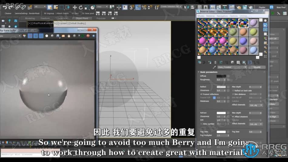 【中文字幕】3dsmax与Vray逼真材质可视化技术视频教程 3D 第2张
