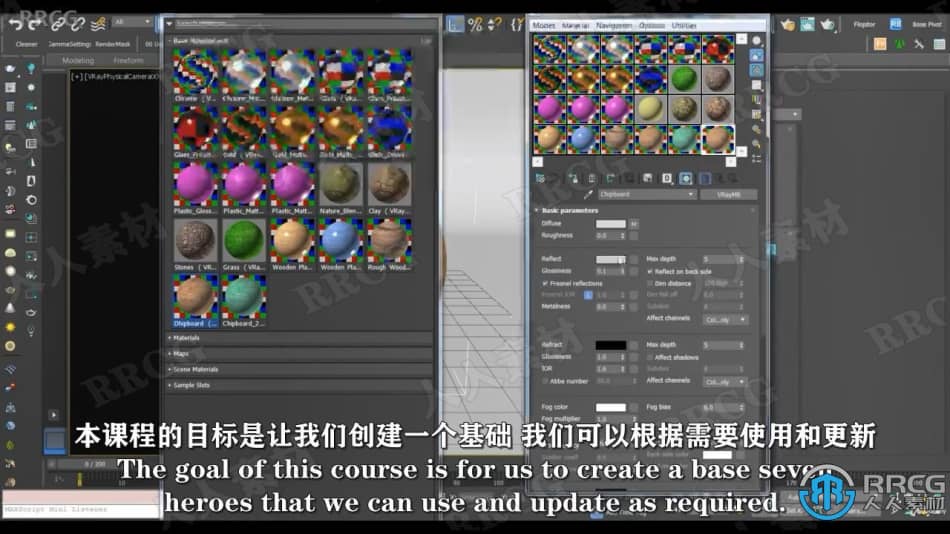 【中文字幕】3dsmax与Vray逼真材质可视化技术视频教程 3D 第11张