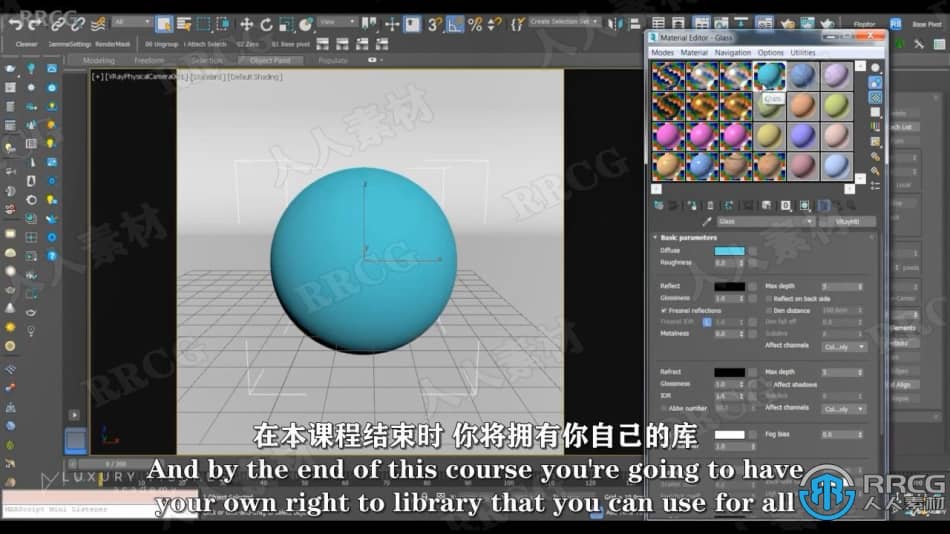 【中文字幕】3dsmax与Vray逼真材质可视化技术视频教程 3D 第3张