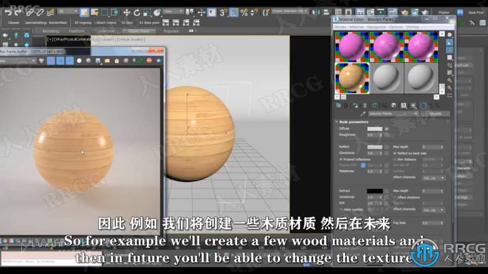 【中文字幕】3dsmax与Vray逼真材质可视化技术视频教程 3D 第10张