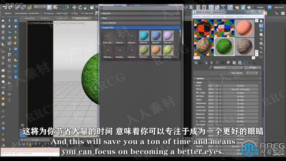 【中文字幕】3dsmax与Vray逼真材质可视化技术视频教程 3D 第9张