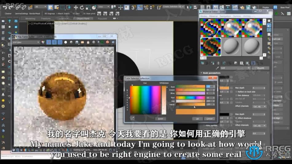 【中文字幕】3dsmax与Vray逼真材质可视化技术视频教程 3D 第13张