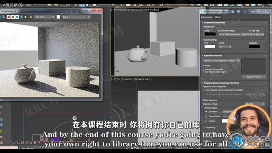【中文字幕】3dsmax与Vray逼真材质可视化技术视频教程 3D 第5张