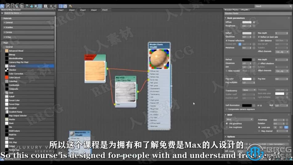 【中文字幕】3dsmax与Vray逼真材质可视化技术视频教程 3D 第4张