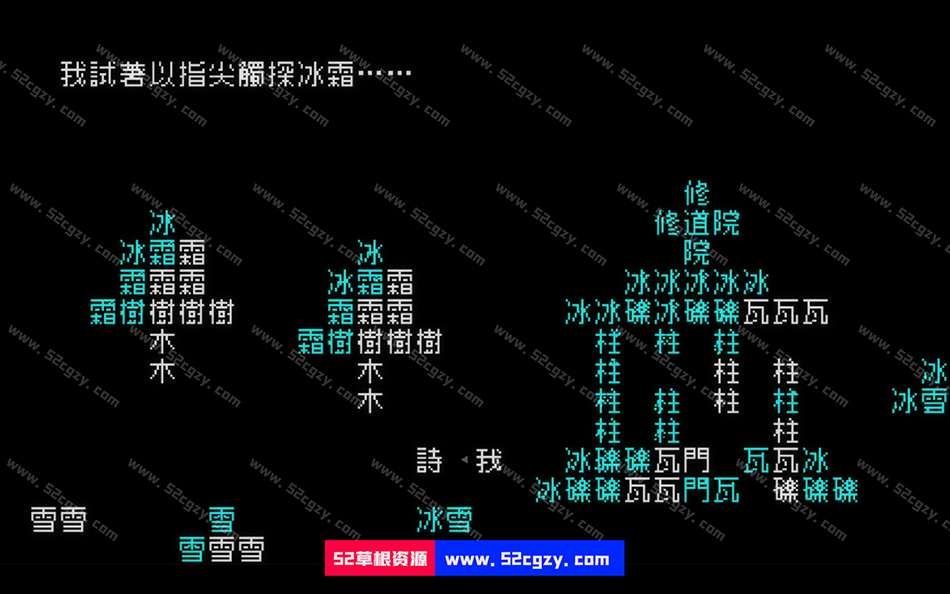 《文字游戏》免安装-豪华版-V1.1.1-(官中+DLC原声音乐)-创意游戏中文绿色版[3.79GB] 单机游戏 第8张