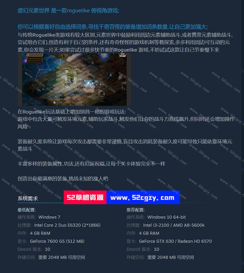 《虚幻元素世界》免安装-Build.8066729-中文绿色版[3.13GB] 单机游戏 第8张