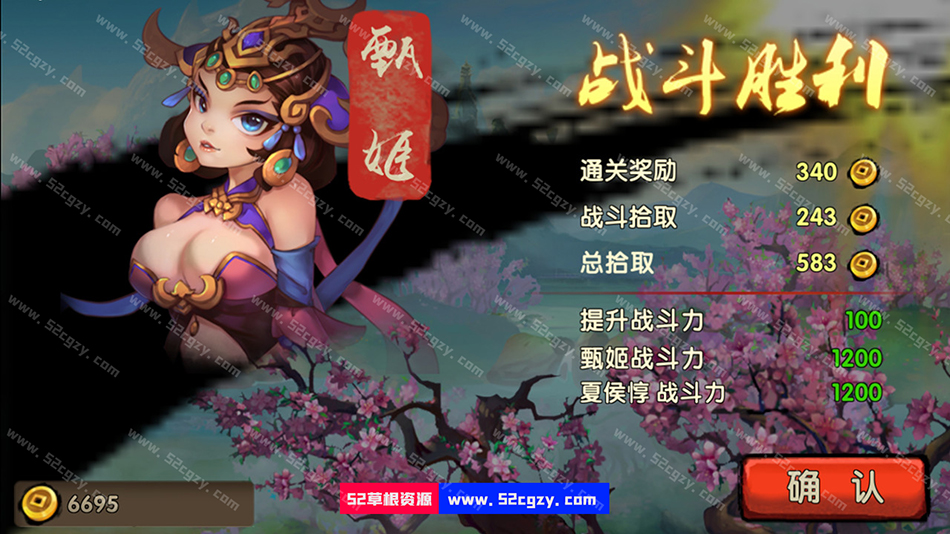 《三国志赤壁篇》免安装-Build.7807083-(官中)-中文语音中文绿色版[1.14GB] 单机游戏 第6张