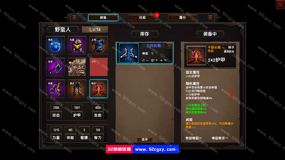 《守护者盟约》免安装-Build.8060492-(官中)中文绿色版[927MB] 单机游戏 第3张