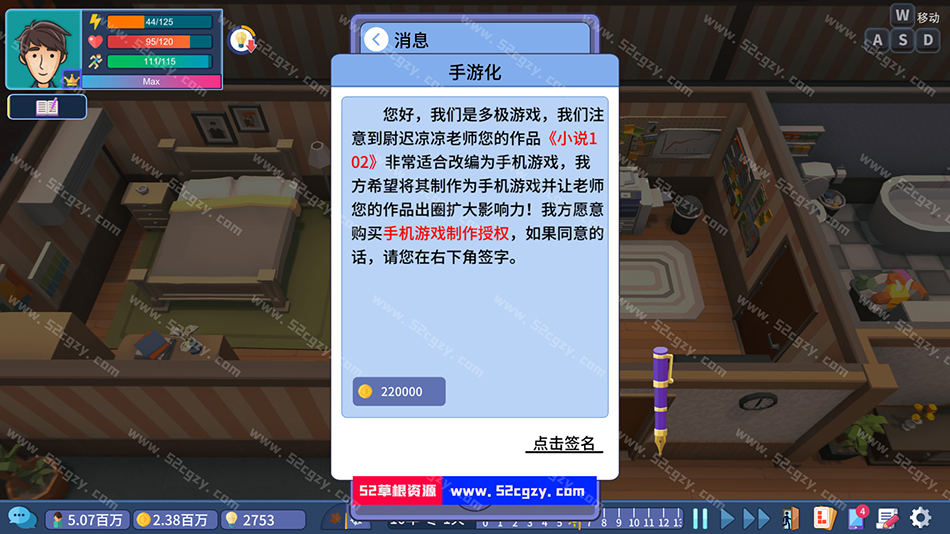 《我要写小说》免安装-V0.85-(官中)中文绿色版[364MB] 单机游戏 第4张