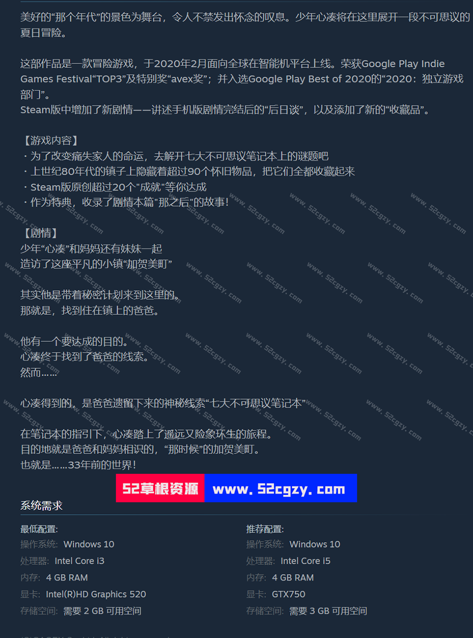 《变成大人也不要忘记》免安装-Build.7833265-(官中)中文绿色版[1.76GB] 单机游戏 第8张