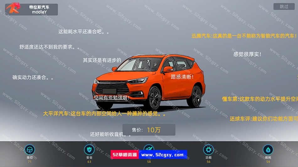 《汽车帝国》免安装-Build.8066473中文绿色版[1.56GB] 单机游戏 第3张