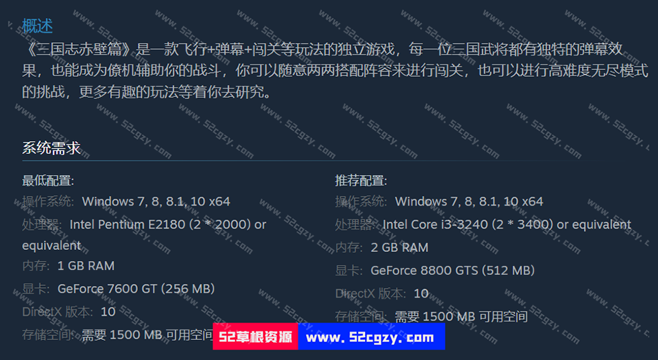 《三国志赤壁篇》免安装-Build.7807083-(官中)-中文语音中文绿色版[1.14GB] 单机游戏 第8张