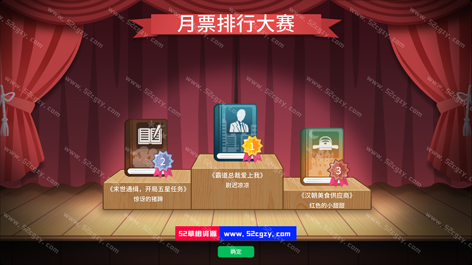 《我要写小说》免安装-V0.85-(官中)中文绿色版[364MB] 单机游戏 第2张