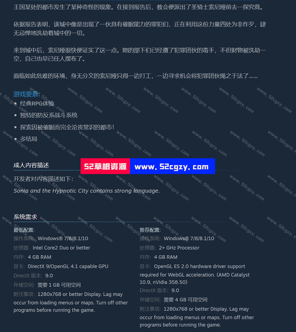 《索尼娅催眠都市》免安装V1.01官中+DLC中文绿色版661M 同人资源 第6张