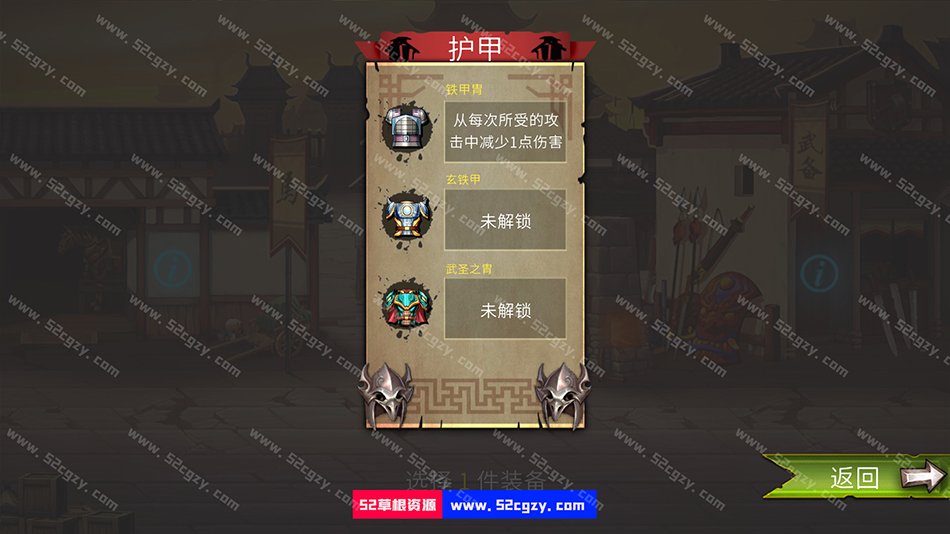 《三国：归途》免安装-V1.03-中文绿色版[1.7GB] 单机游戏 第3张