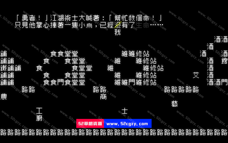 《文字游戏》免安装-豪华版-V1.1.1-(官中+DLC原声音乐)-创意游戏中文绿色版[3.79GB] 单机游戏 第9张