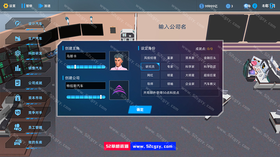 《汽车帝国》免安装-Build.8066473中文绿色版[1.56GB] 单机游戏 第7张