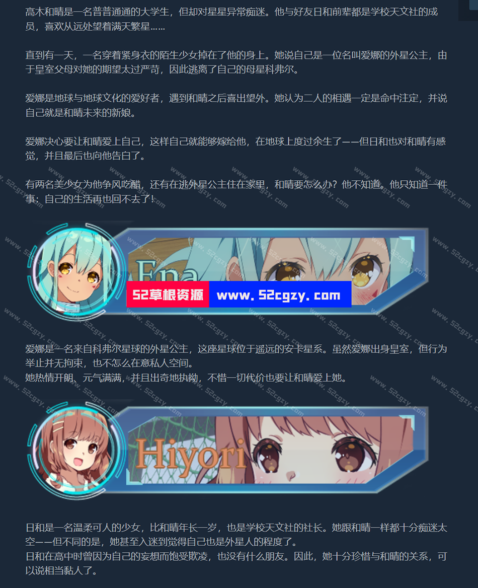 《樱花女孩爱娜》免安装-V1.0-(官中-DLC)中文绿色版[322MB] 单机游戏 第9张