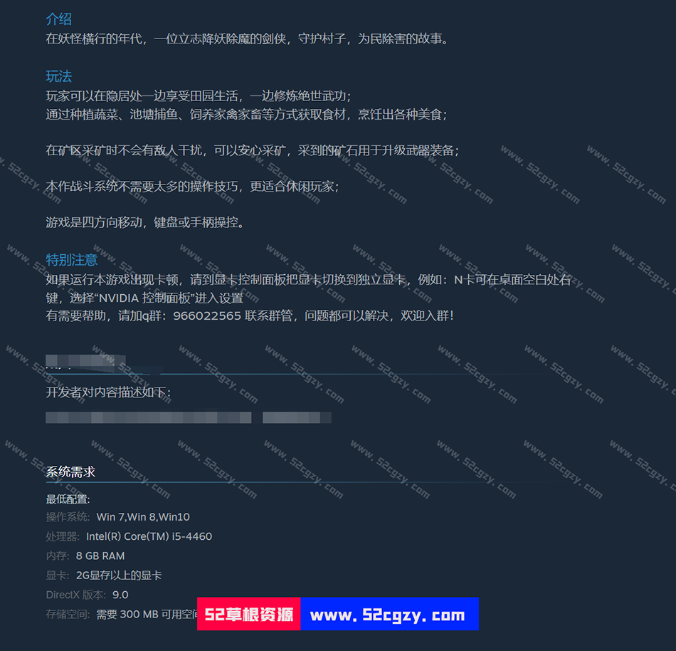 《降妖神兵》免安装-Build.7979612-V.22.0.1.06-(官中+中文语音)-武侠生活模拟中文绿色版[310MB] 单机游戏 第9张