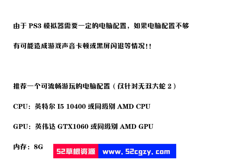《无双大蛇2终极版》全DLC中文PS3模拟器版[20.07GB] 单机游戏 第5张