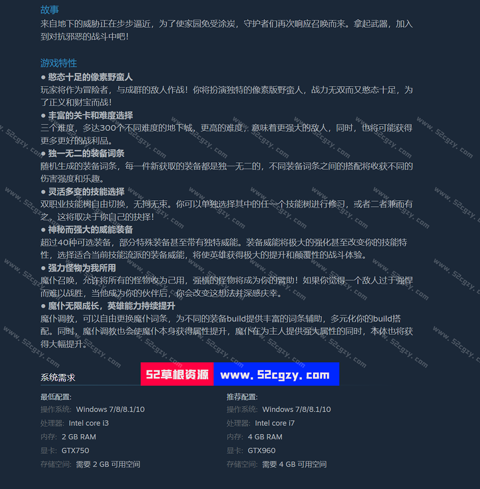 《守护者盟约》免安装-Build.8060492-(官中)中文绿色版[927MB] 单机游戏 第7张