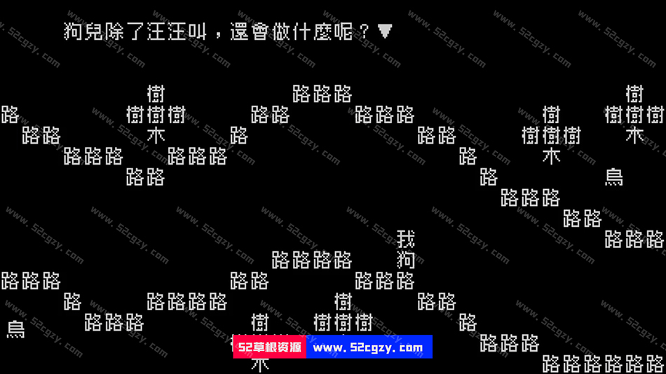 《文字游戏》免安装-豪华版-V1.1.1-(官中+DLC原声音乐)-创意游戏中文绿色版[3.79GB] 单机游戏 第4张