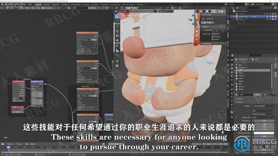 【中文字幕】Blender深入了解纹理贴图技术训练视频教程 3D 第8张