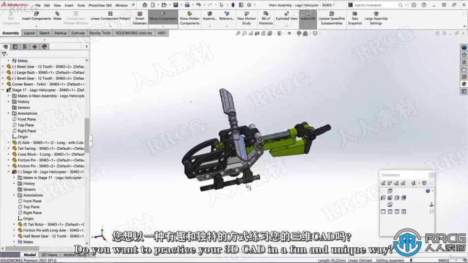 【中文字幕】SolidWorks 3D CAD乐高Lego直升机实例制作视频教程 CG 第2张