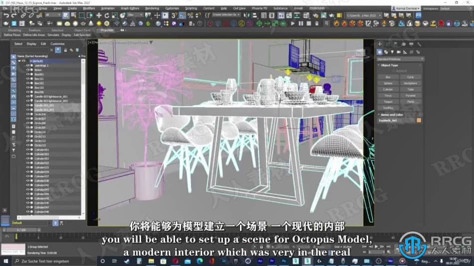【中文字幕】3DsMax与Vray室内装潢Arkviz可视化技术视频教程 3D 第7张