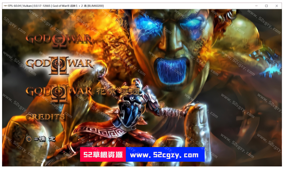 战神1+2+3+奥林匹斯之链+斯巴达之魂+升天中文PS3模拟器版合集99.6G 单机游戏 第2张