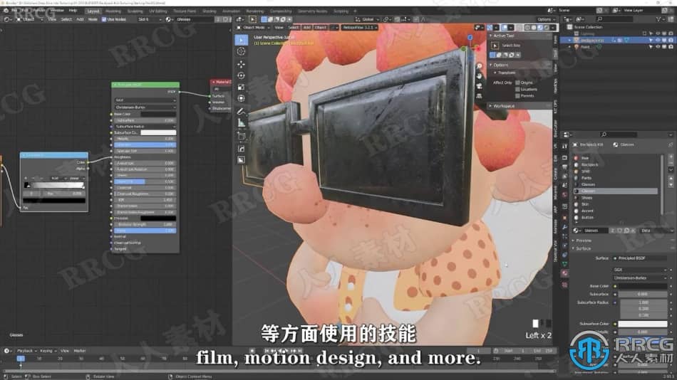 【中文字幕】Blender深入了解纹理贴图技术训练视频教程 3D 第7张