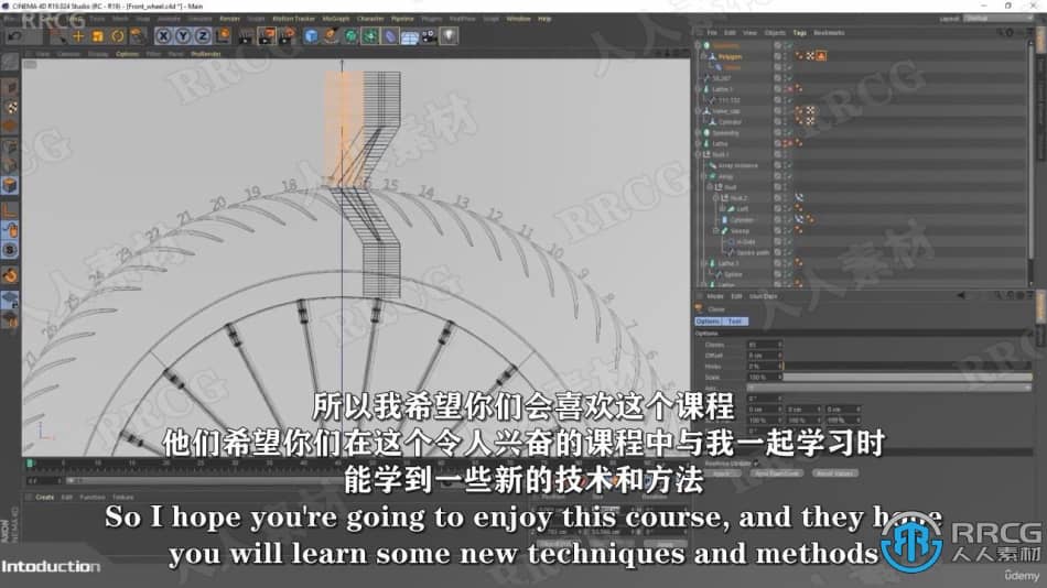 【中文字幕】C4D样条复杂形状建模大师级训练视频教程 C4D 第4张