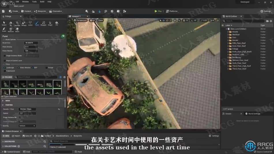 3DsMax与UE5破损衰败城市游戏环境场景制作视频教程 3D 第4张
